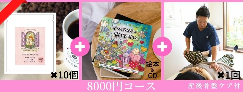 出産お祝い 8000円コース
