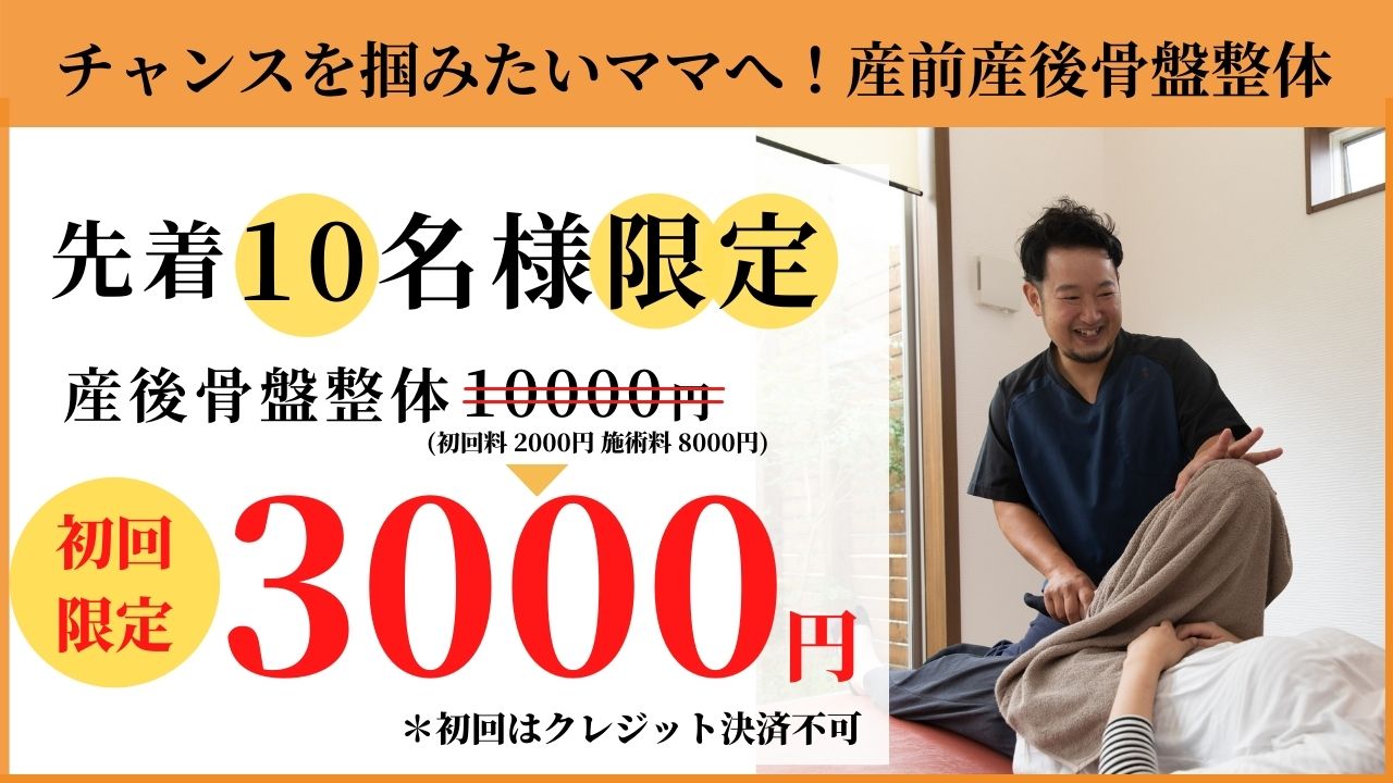 オファー　10名様限定　３０００円
