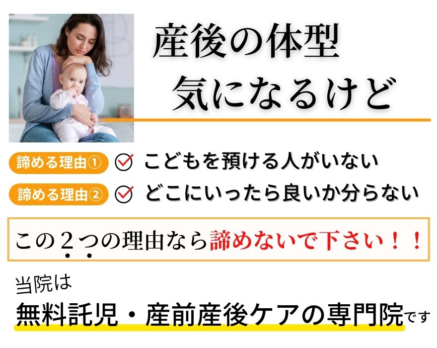 岡本mameラボは無料託児付き産前産後ケア専門院