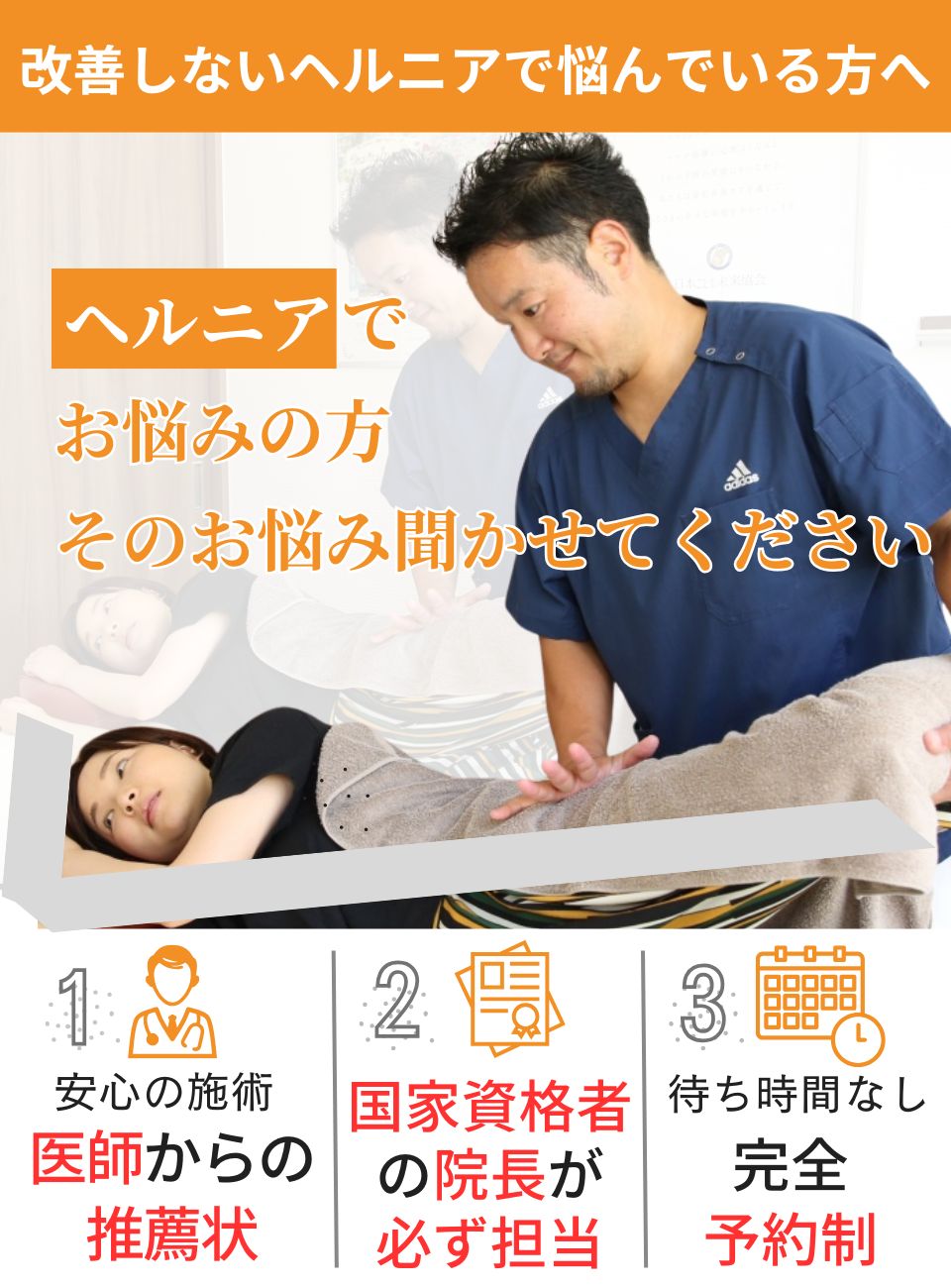 腰椎椎間板ヘルニアでお悩みの方へ