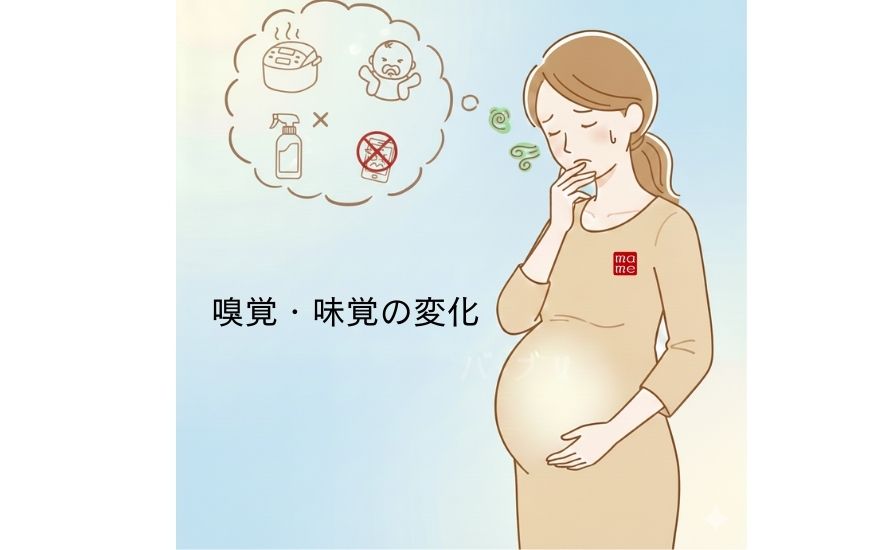 嗅覚・味覚の変化